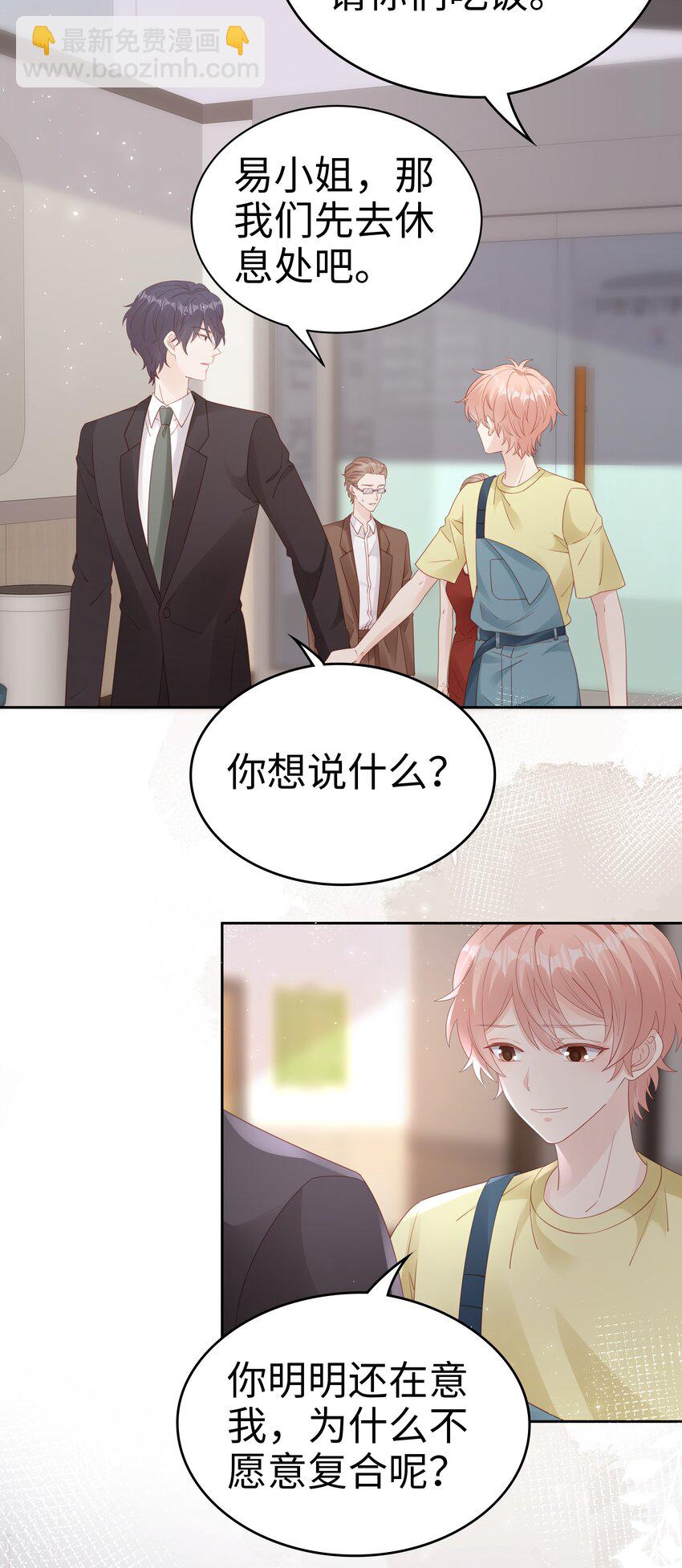 074 心里还有我-第74话