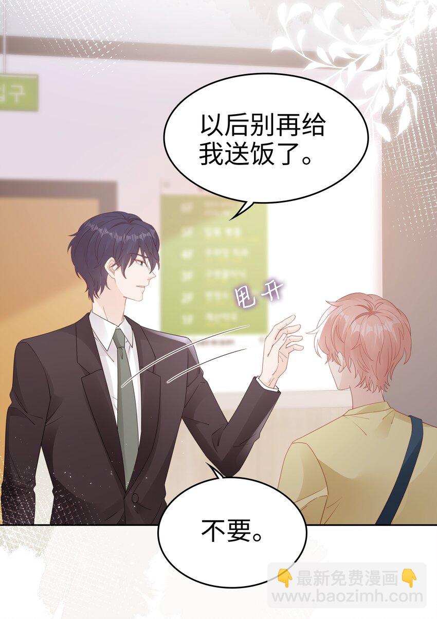 074 心里还有我-第74话