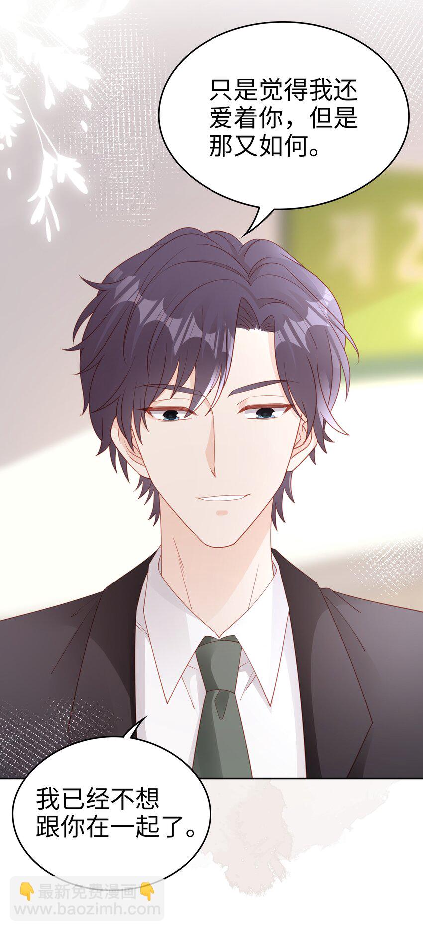 074 心里还有我-第74话