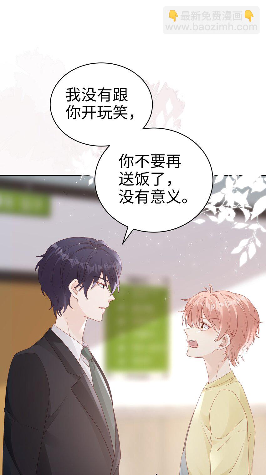 074 心里还有我-第74话