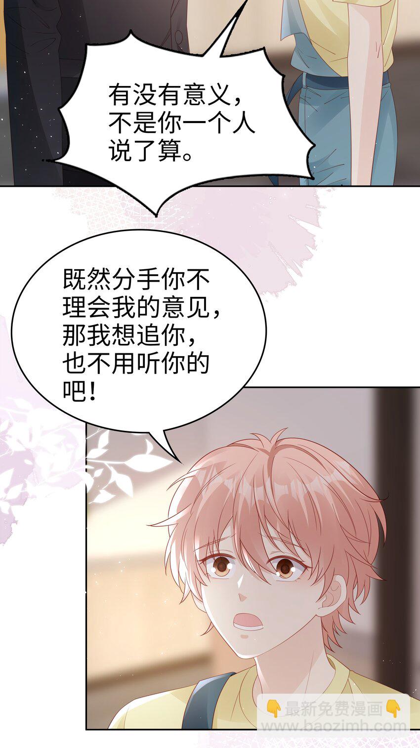 074 心里还有我-第74话