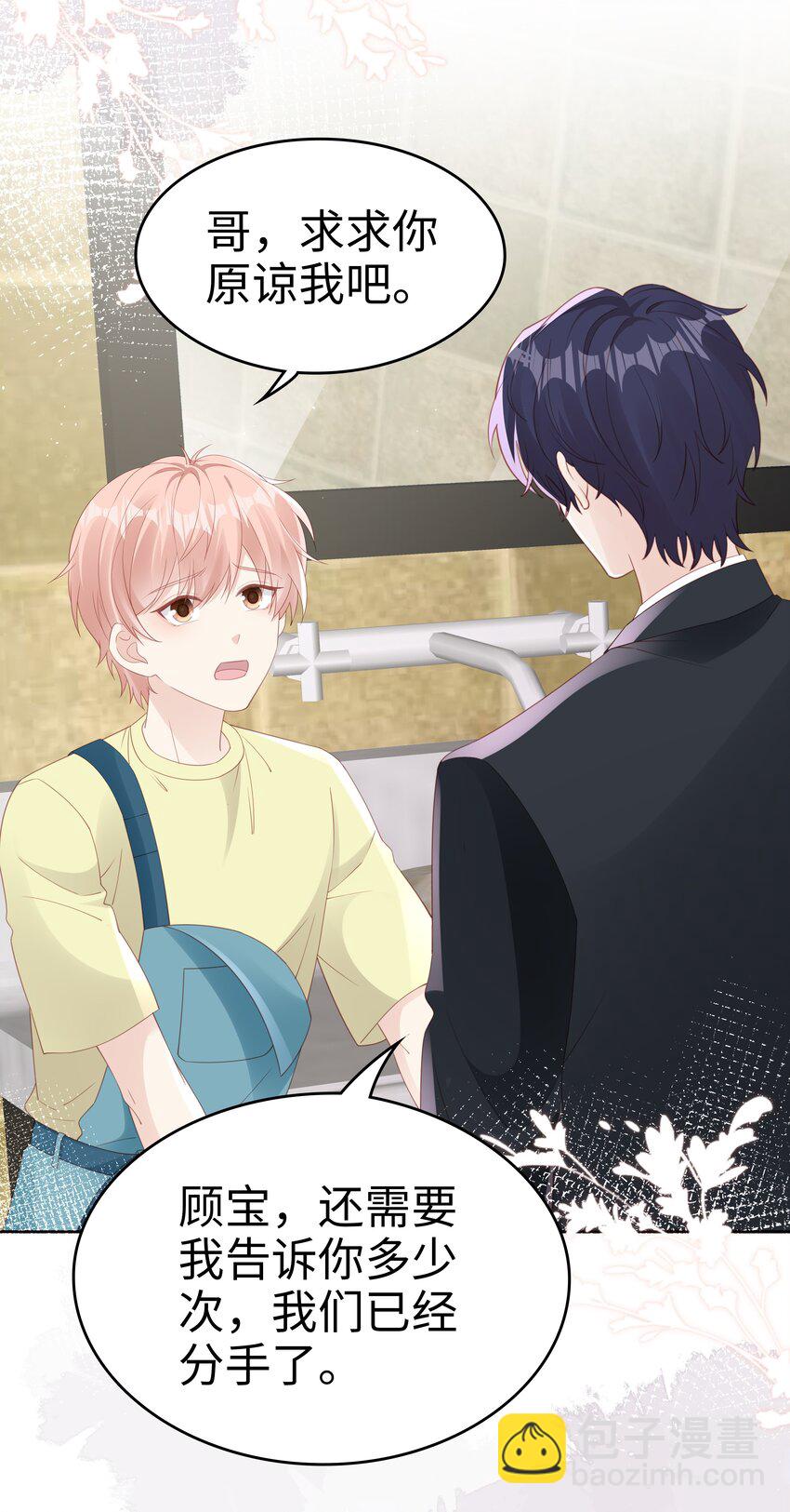 074 心里还有我-第74话