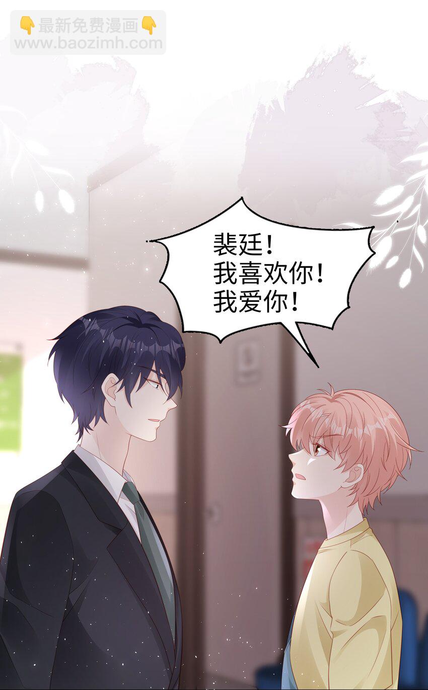 074 心里还有我-第74话