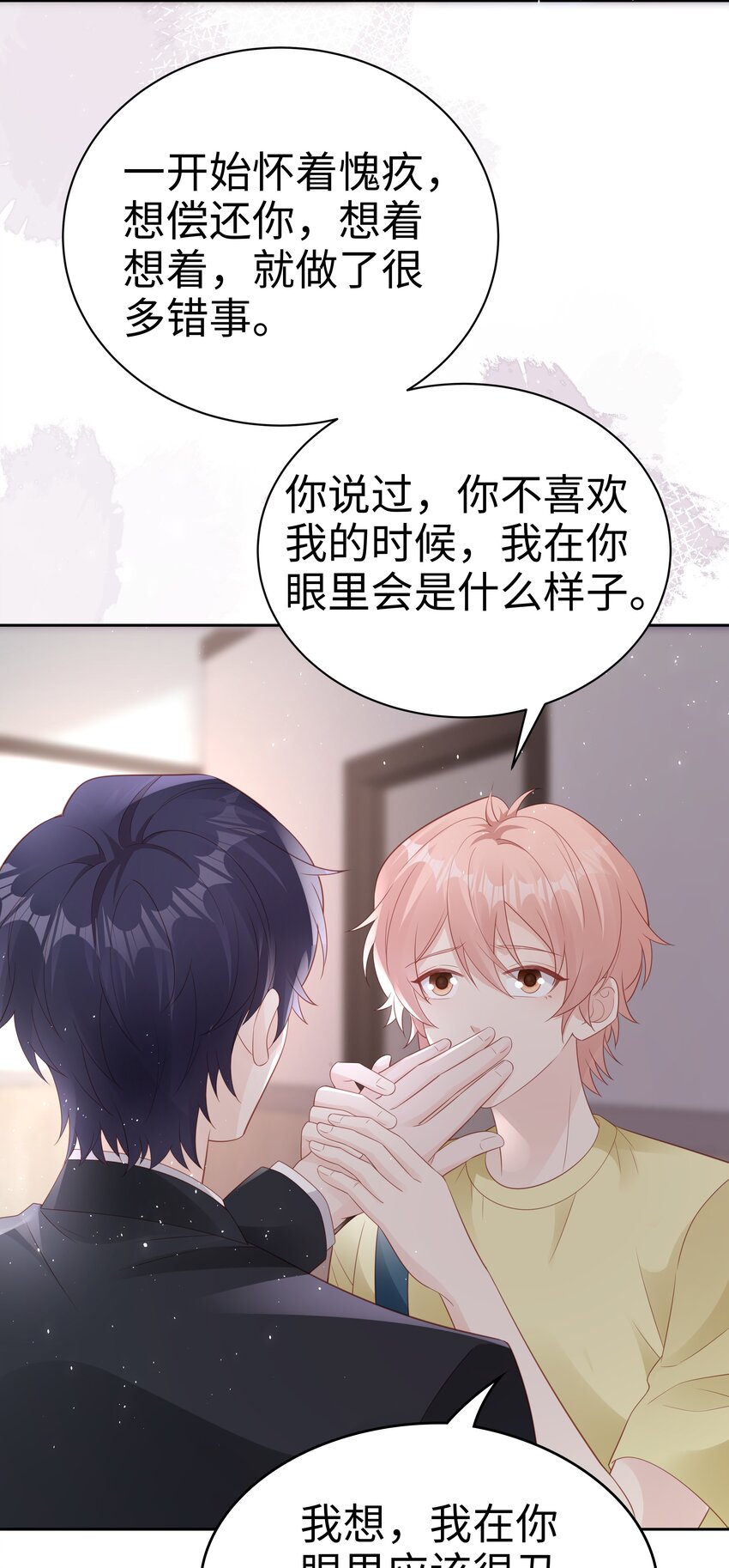 074 心里还有我-第74话