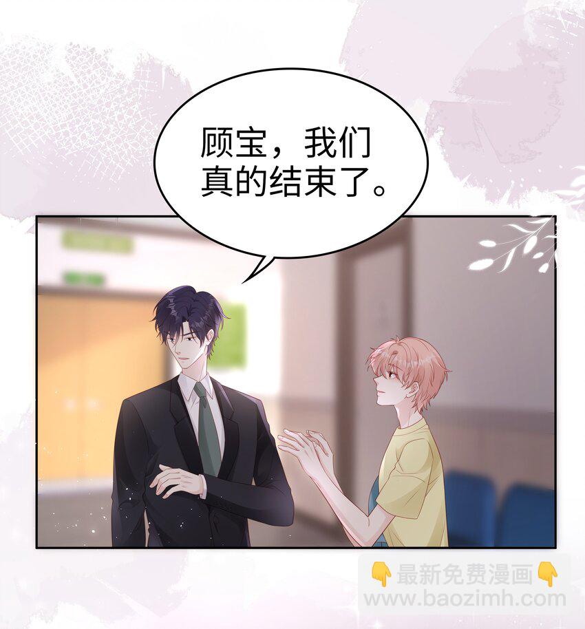 074 心里还有我-第74话