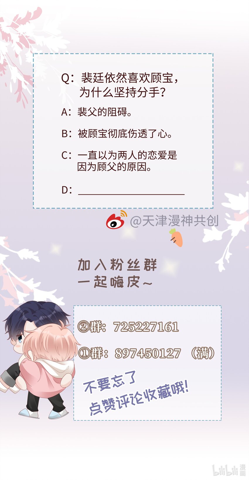 074 心里还有我-第74话