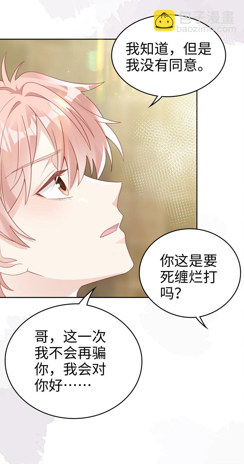 074 心里还有我-第74话