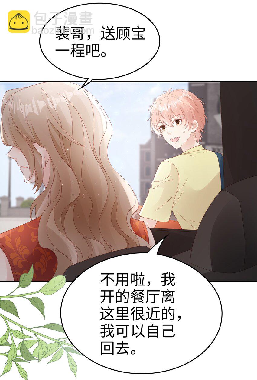 074 心里还有我-第74话