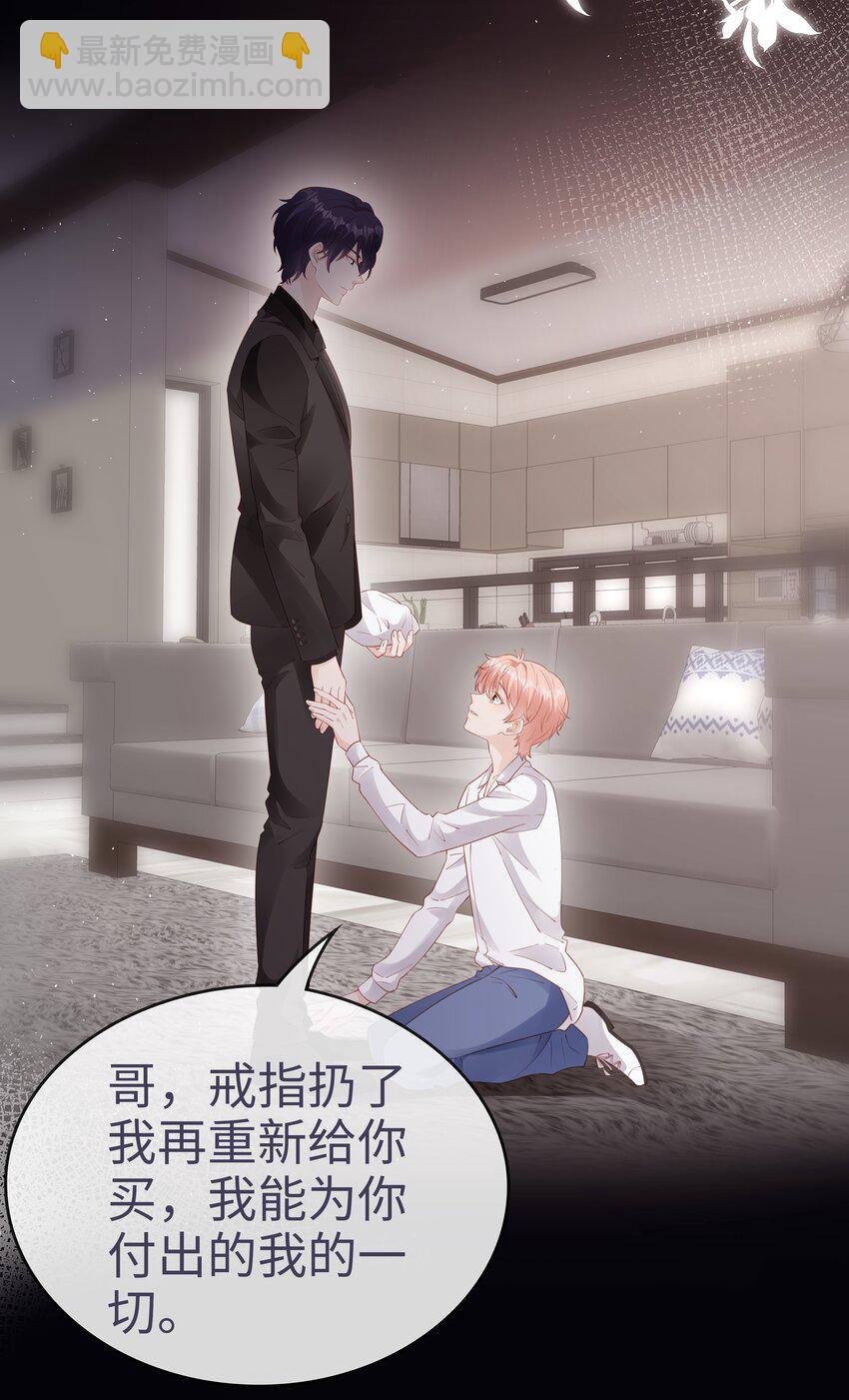 076 付出我的一切-第76话