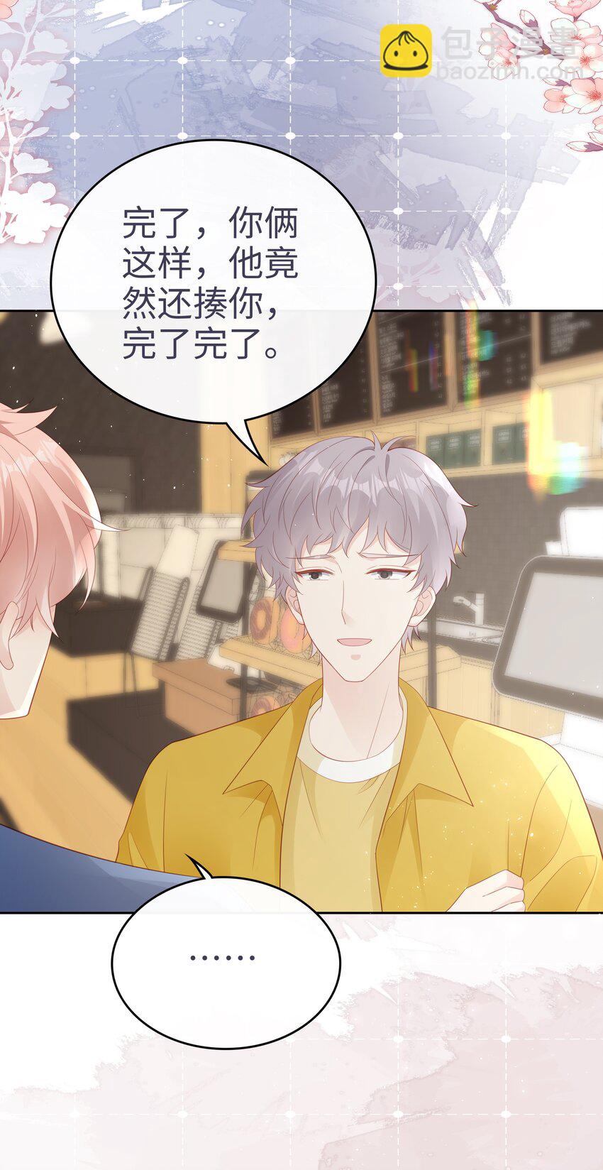 076 付出我的一切-第76话