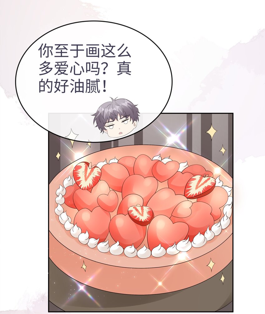 076 付出我的一切-第76话