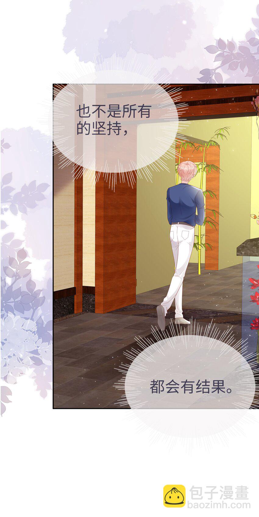 076 付出我的一切-第76话