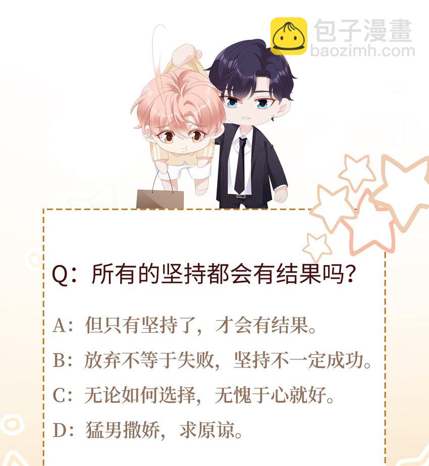 076 付出我的一切-第76话