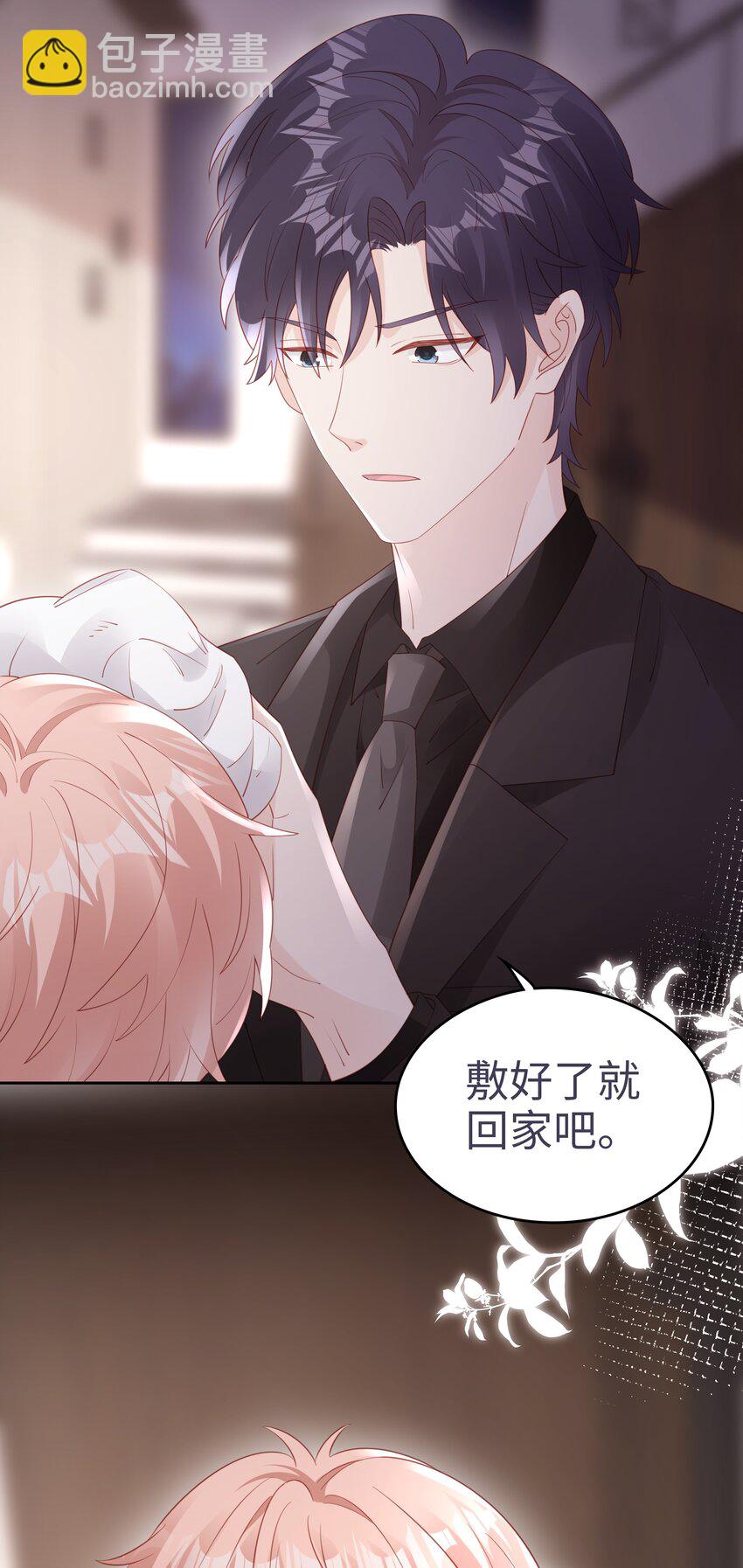 076 付出我的一切-第76话