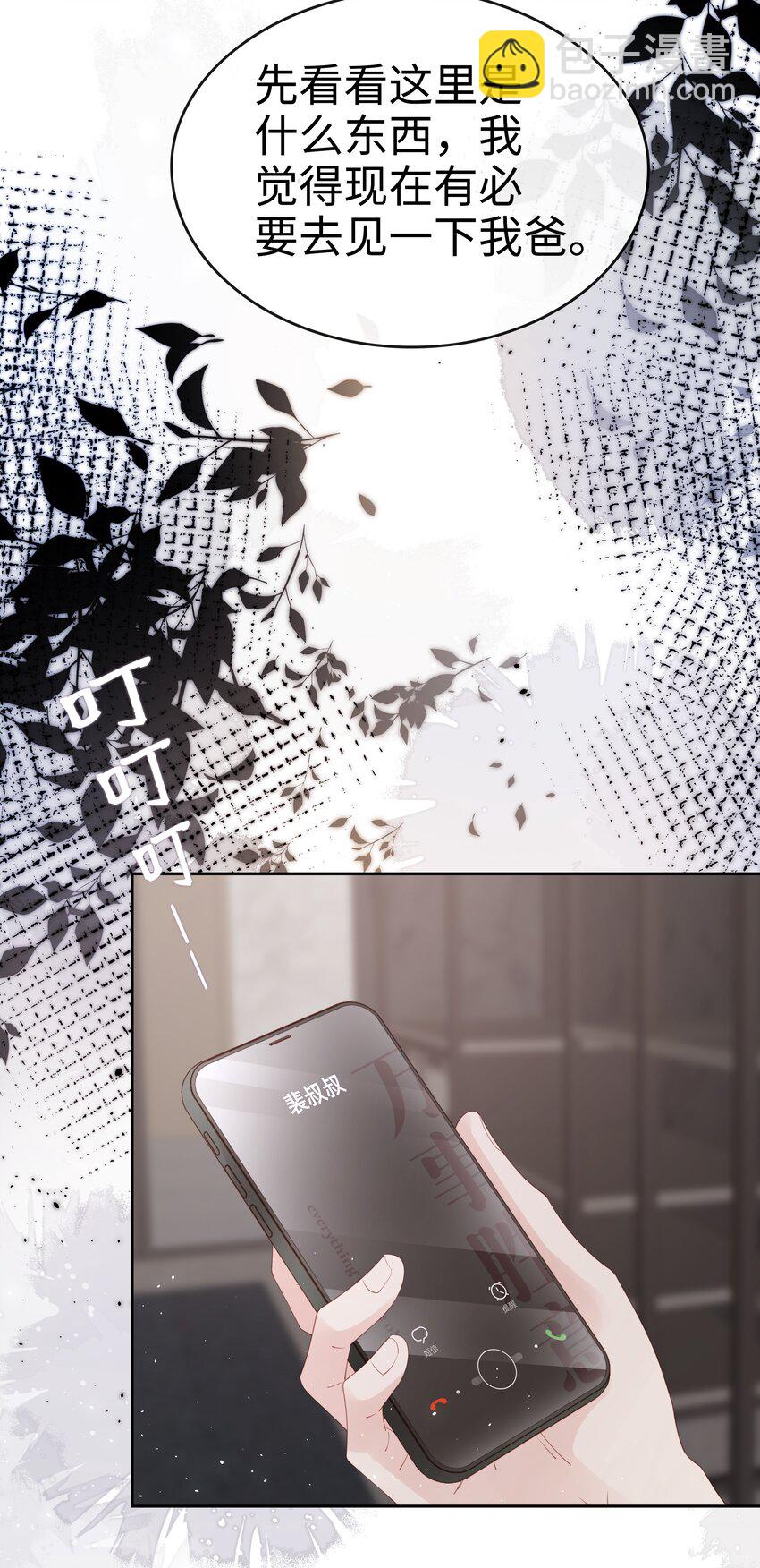 078 我不应该骗你-第78话