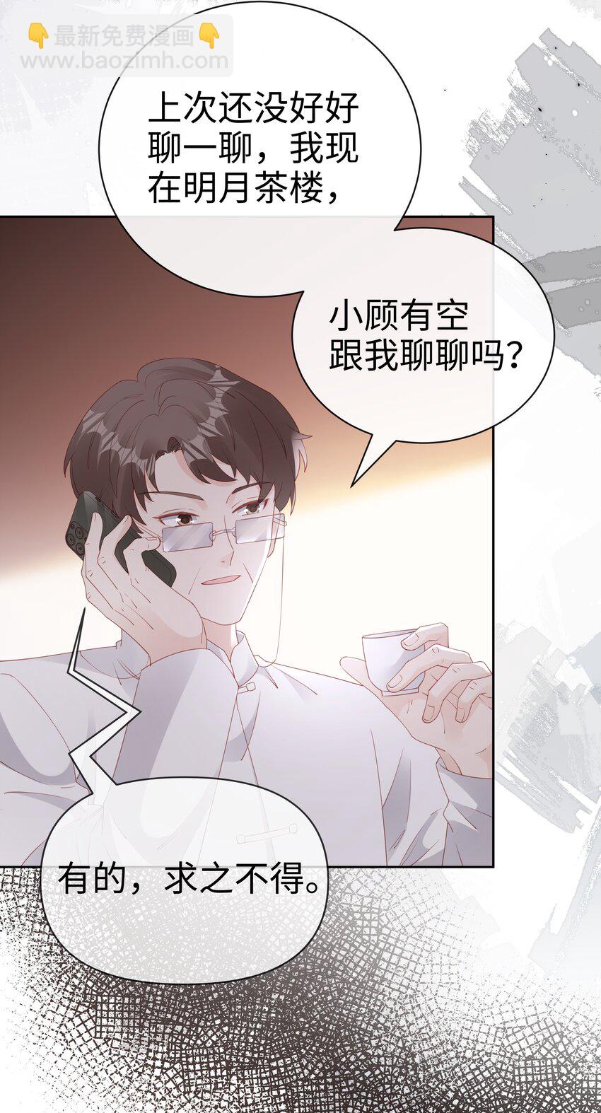 078 我不应该骗你-第78话