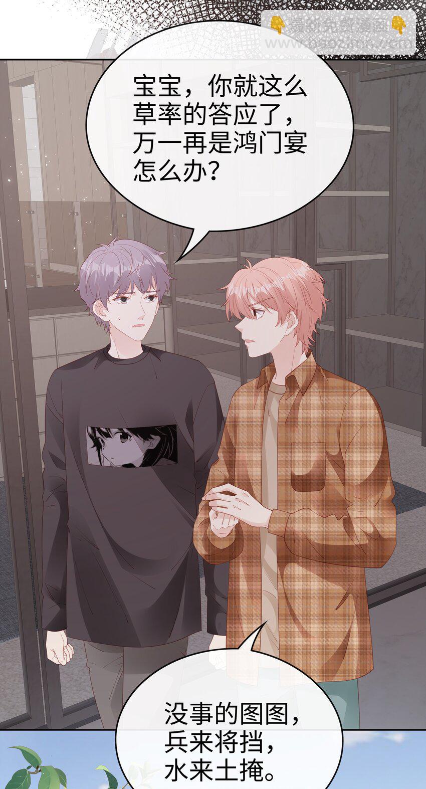 078 我不应该骗你-第78话