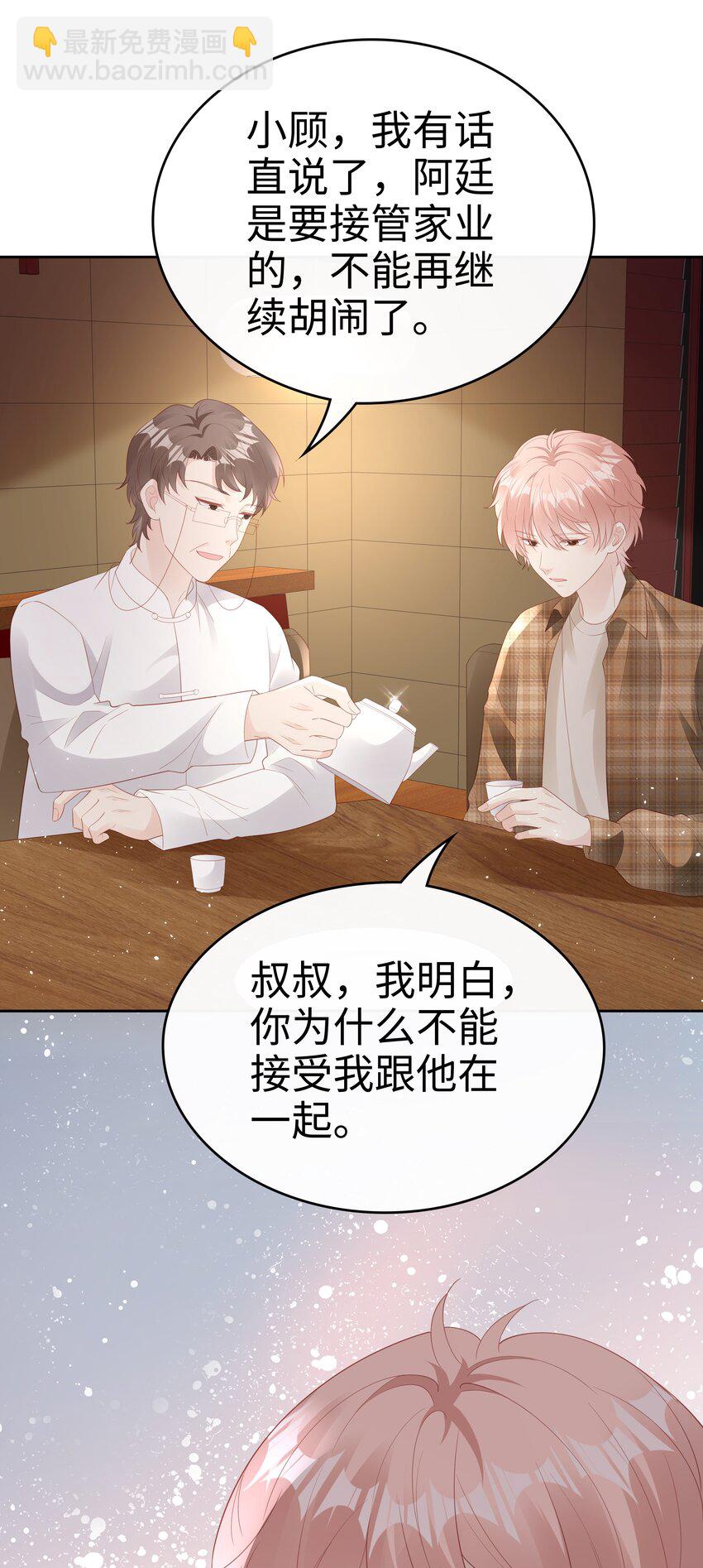 078 我不应该骗你-第78话