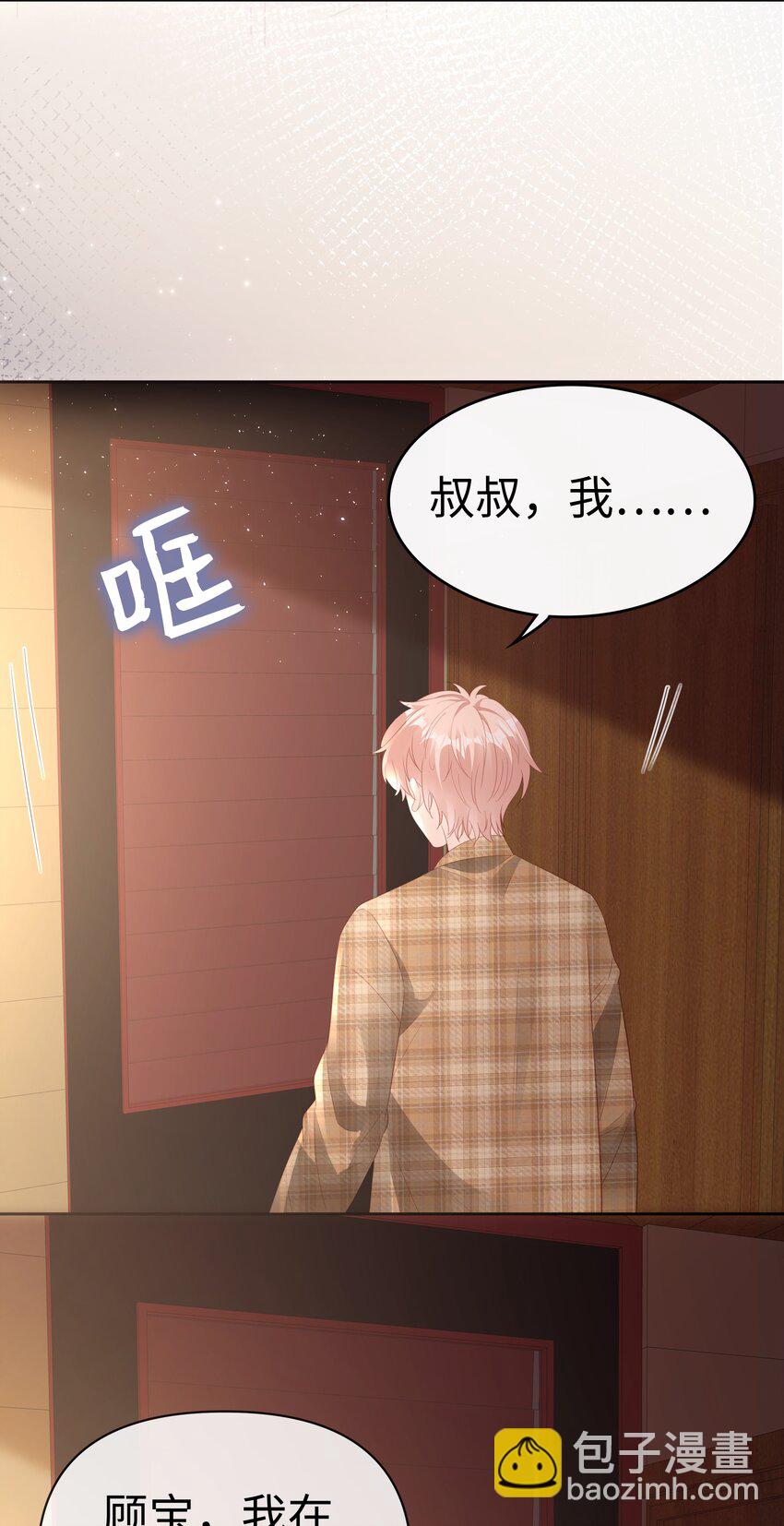 078 我不应该骗你-第78话