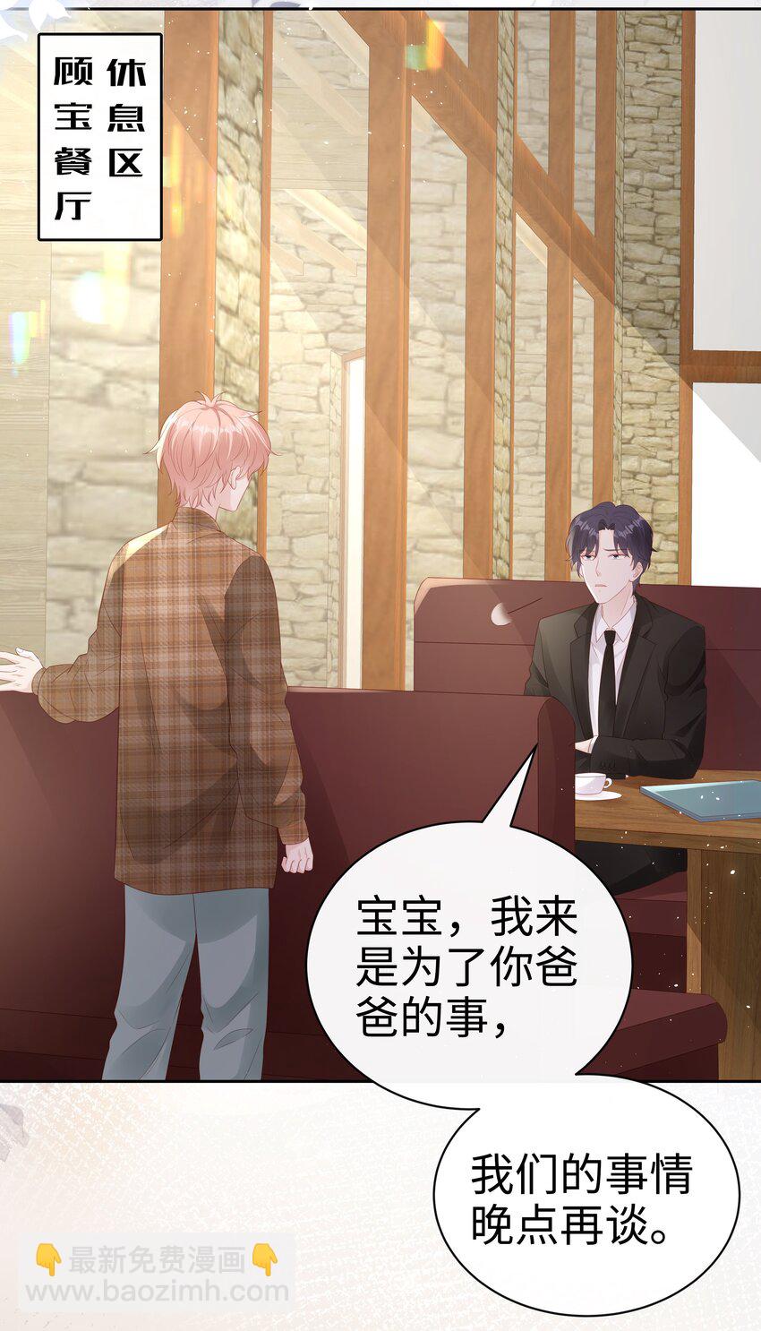 078 我不应该骗你-第78话