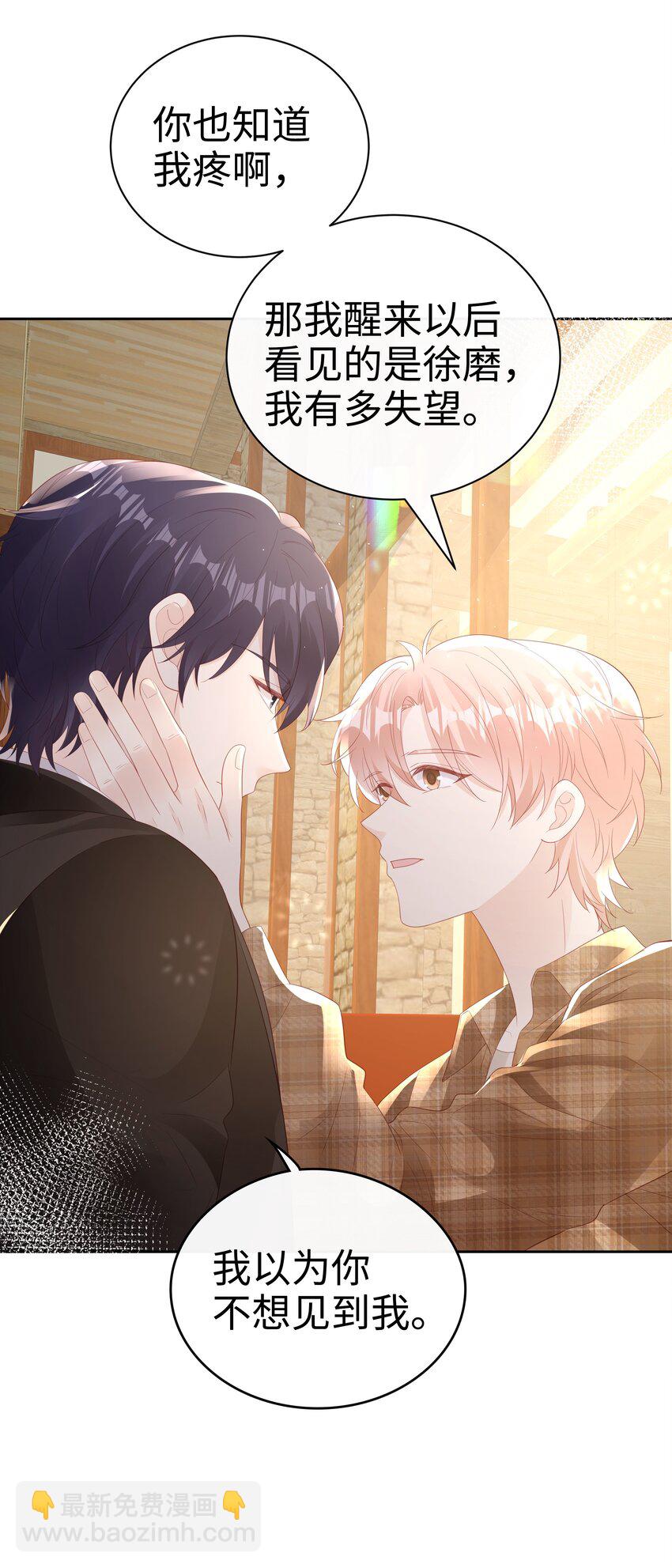 078 我不应该骗你-第78话