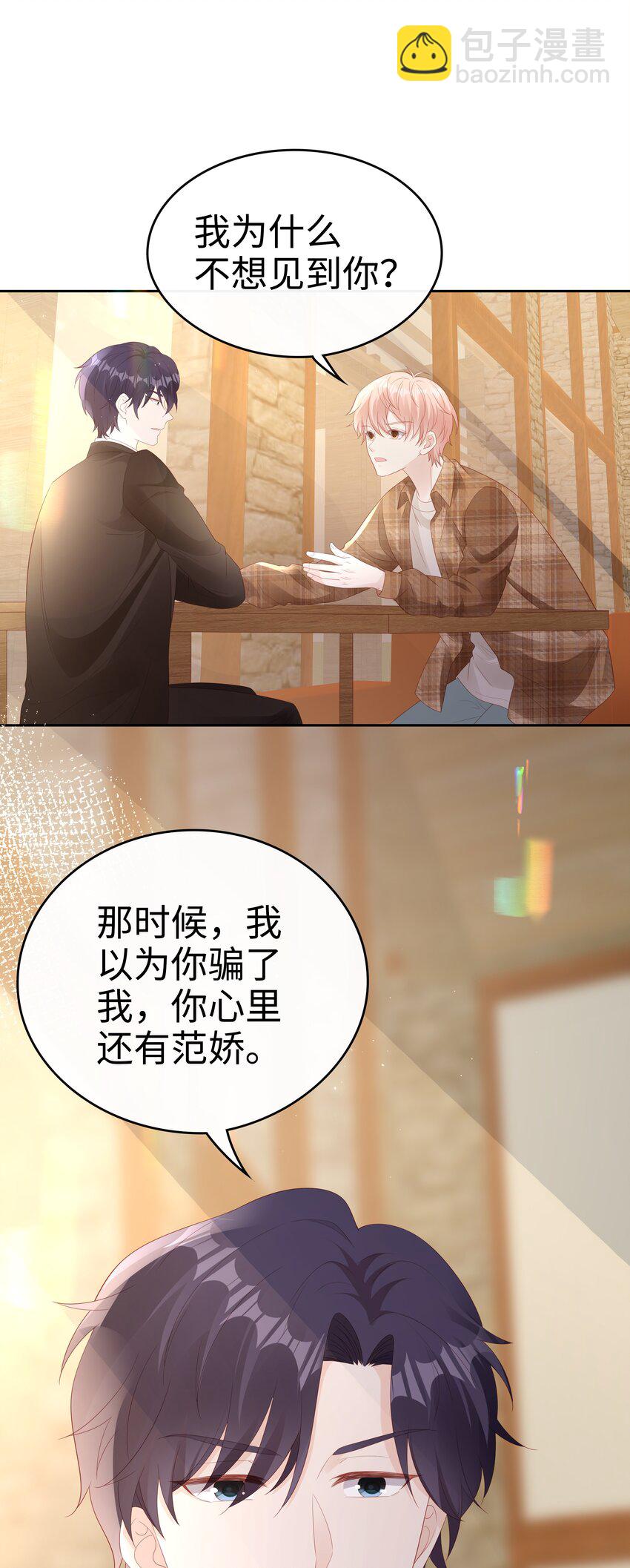 078 我不应该骗你-第78话