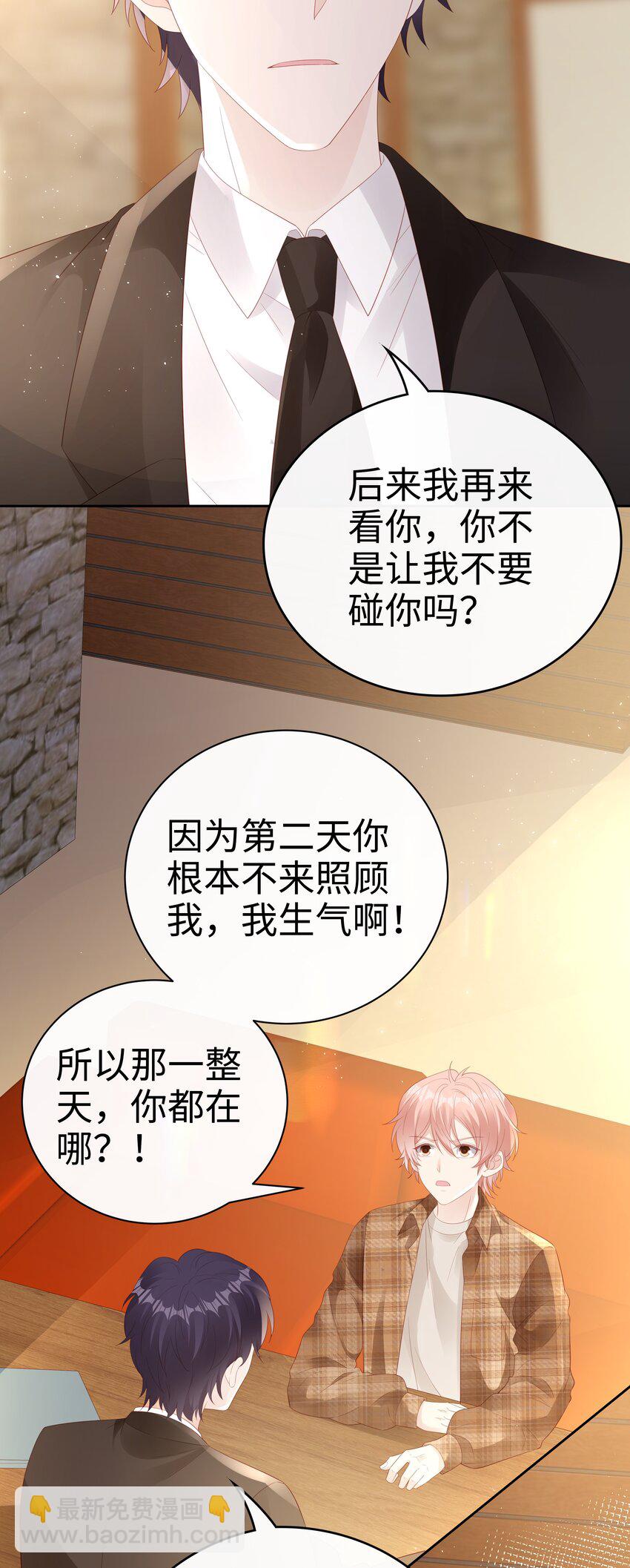 078 我不应该骗你-第78话