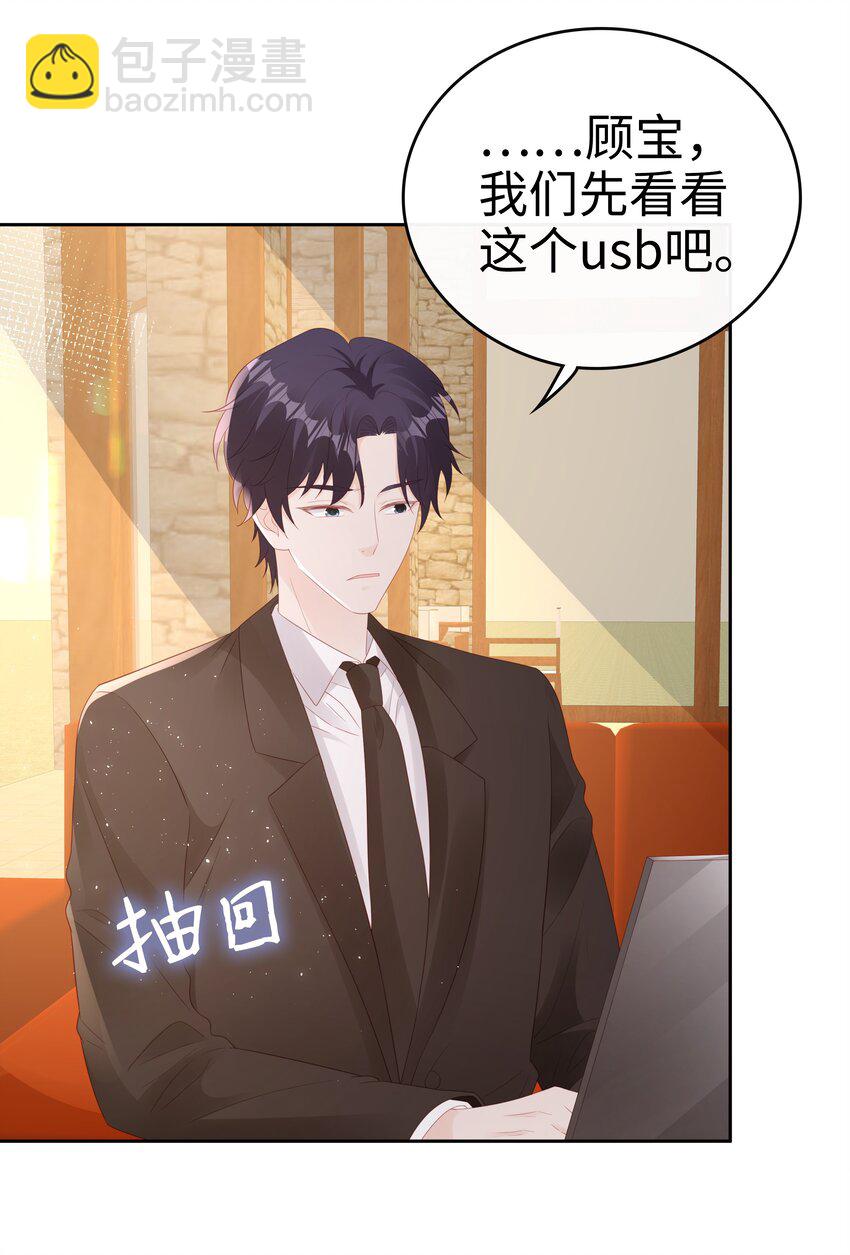 078 我不应该骗你-第78话