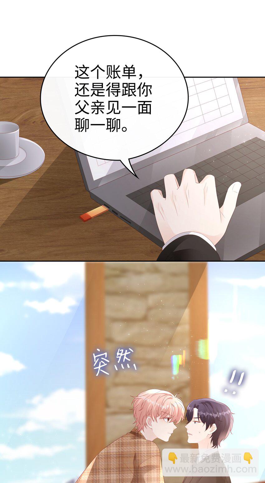 078 我不应该骗你-第78话