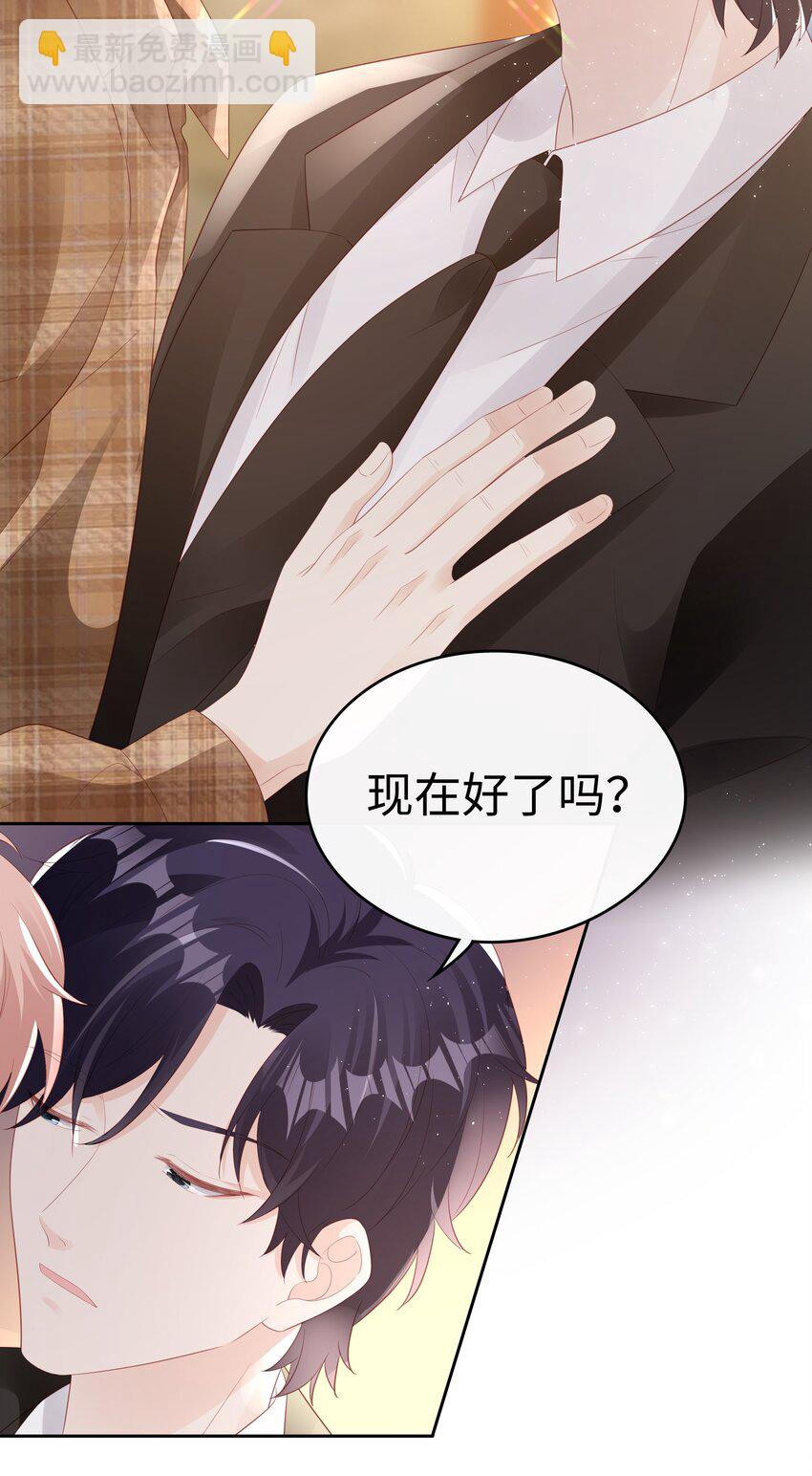 078 我不应该骗你-第78话