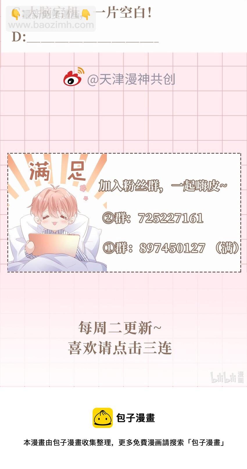 078 我不应该骗你-第78话