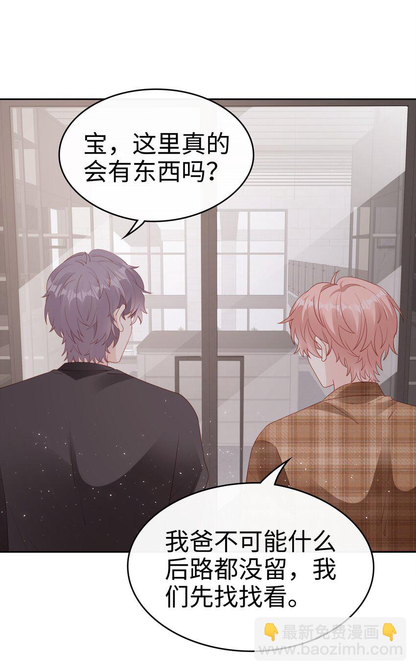 078 我不应该骗你-第78话