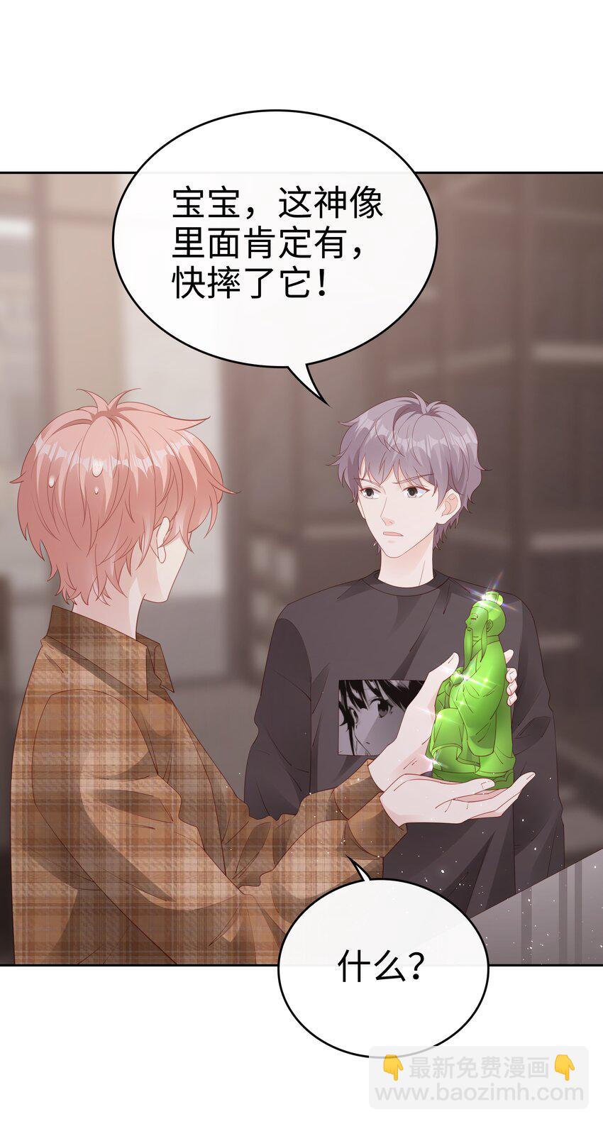 078 我不应该骗你-第78话