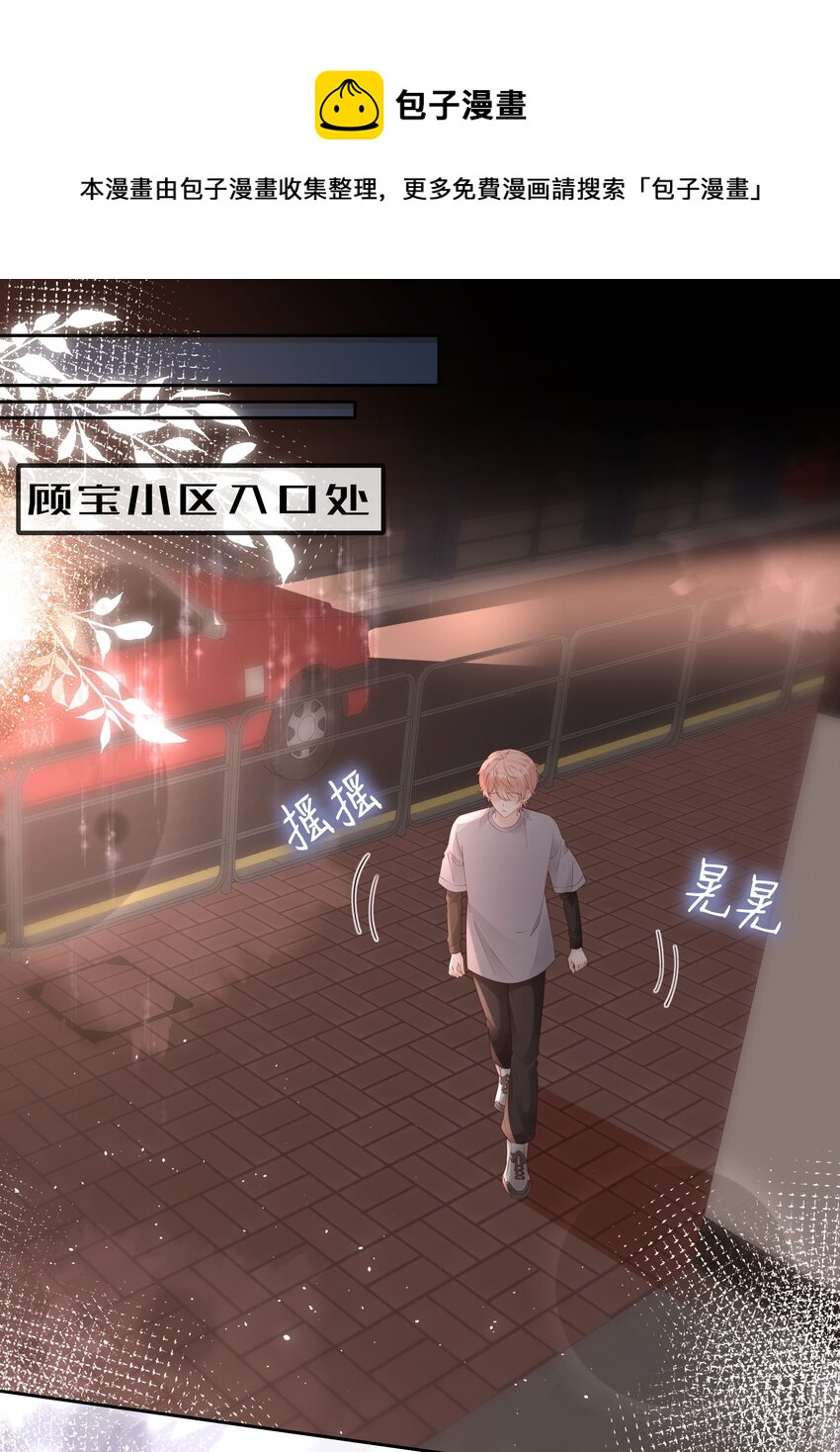 080 我自己的选择-第80话