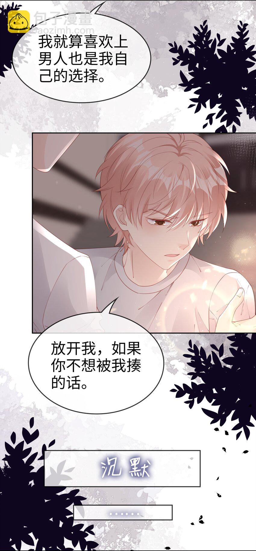 080 我自己的选择-第80话