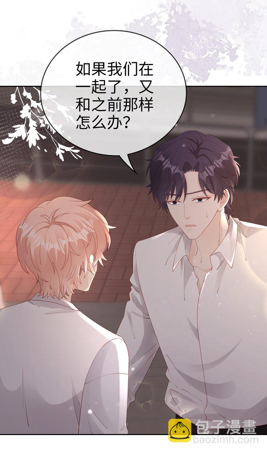 080 我自己的选择-第80话