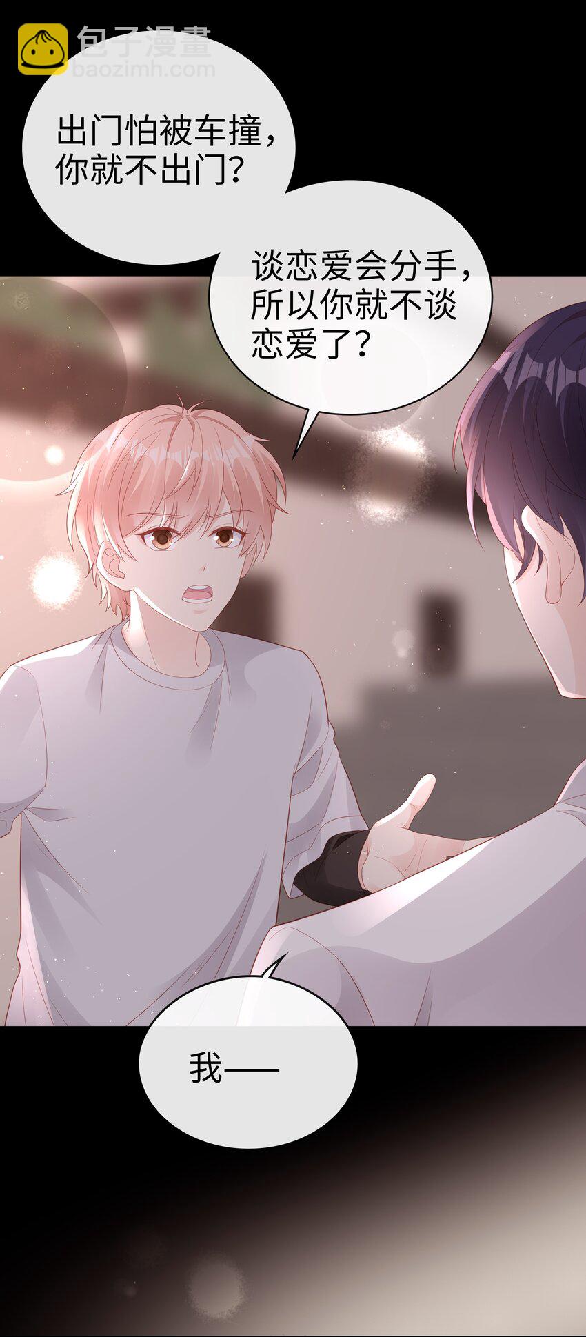 080 我自己的选择-第80话