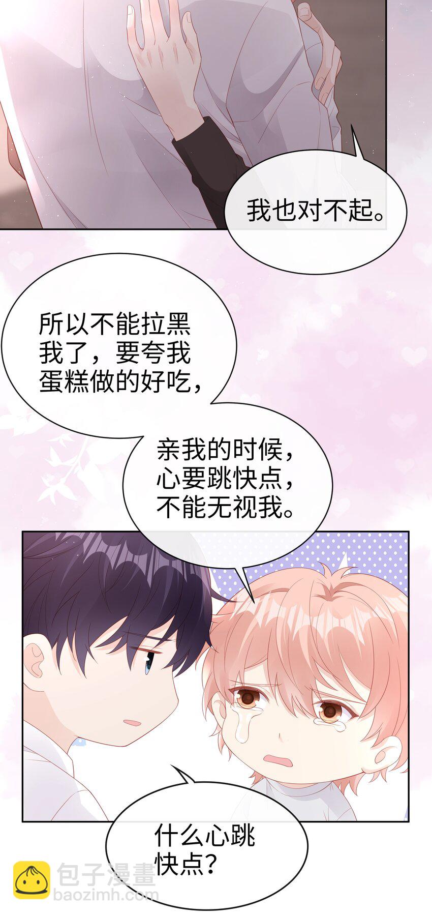 080 我自己的选择-第80话