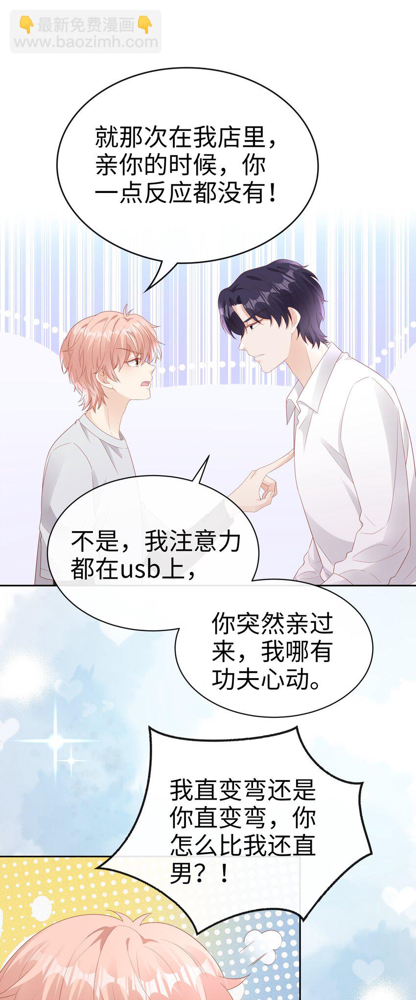 080 我自己的选择-第80话