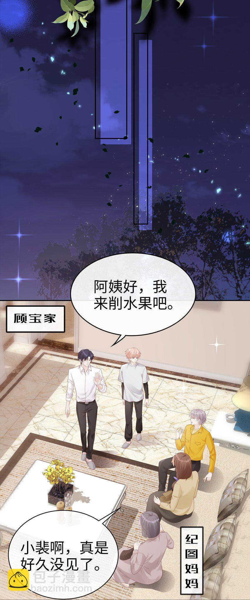 080 我自己的选择-第80话