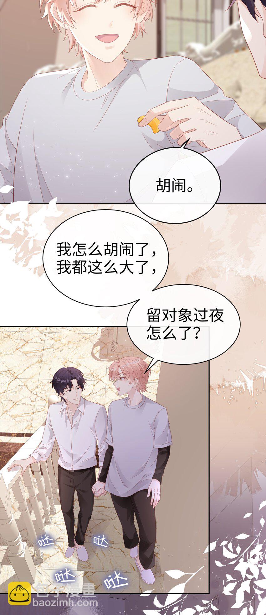 080 我自己的选择-第80话