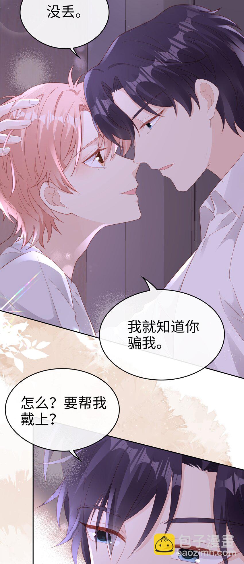 080 我自己的选择-第80话