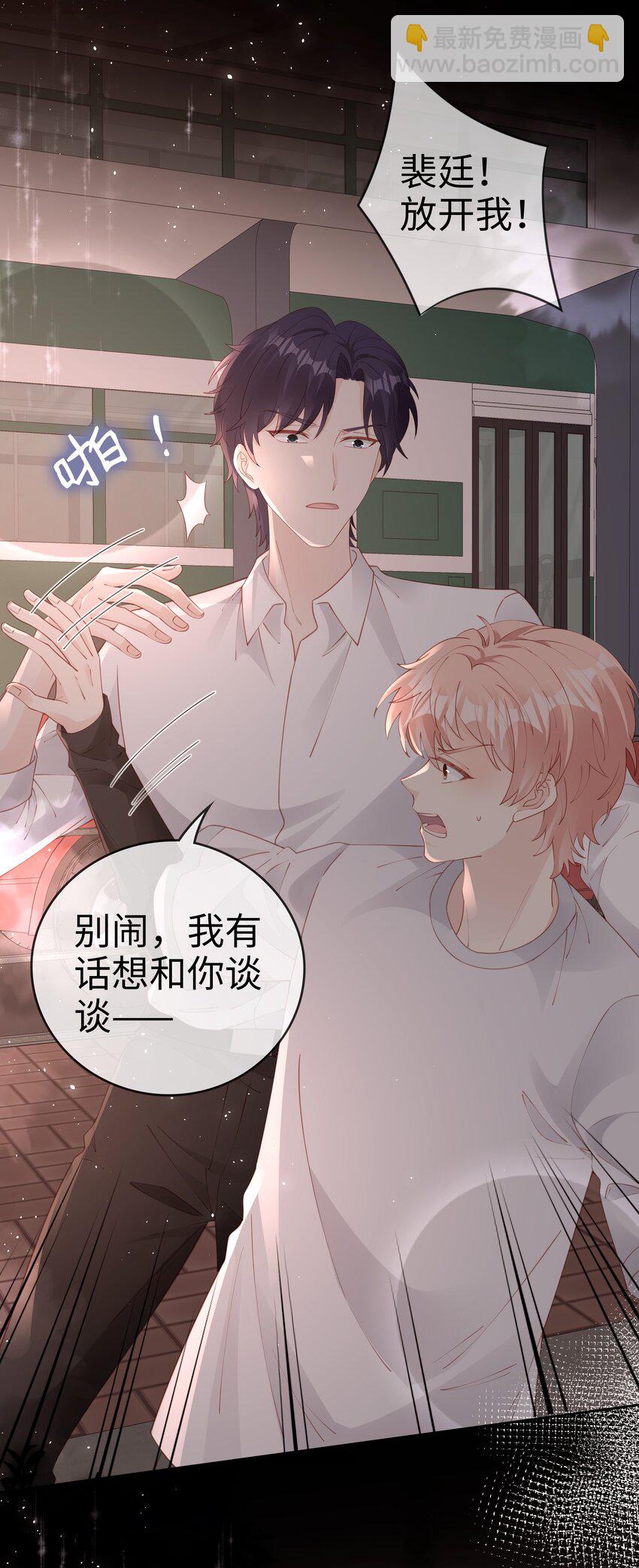 080 我自己的选择-第80话