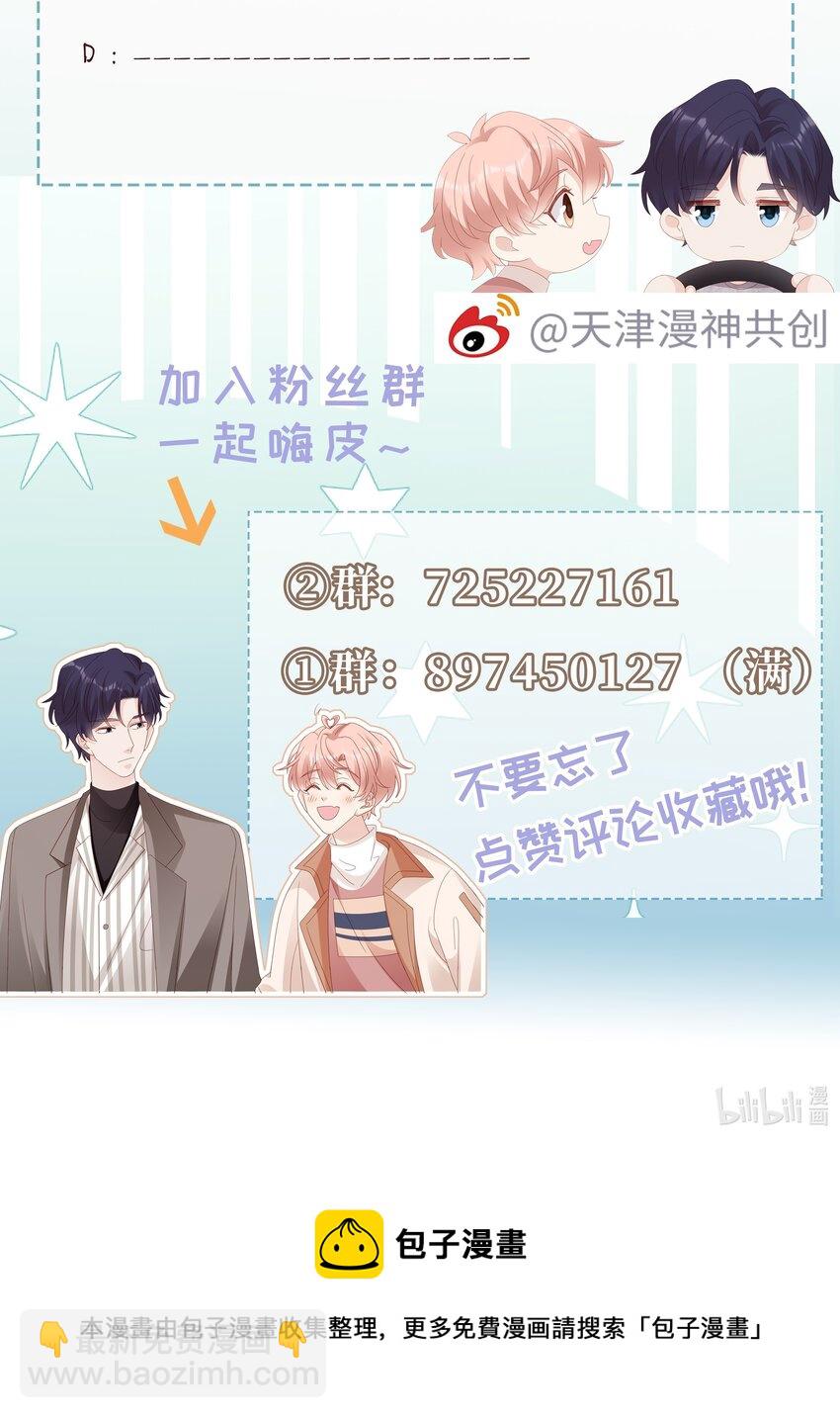 080 我自己的选择-第80话