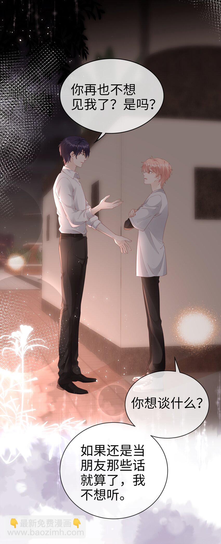 080 我自己的选择-第80话