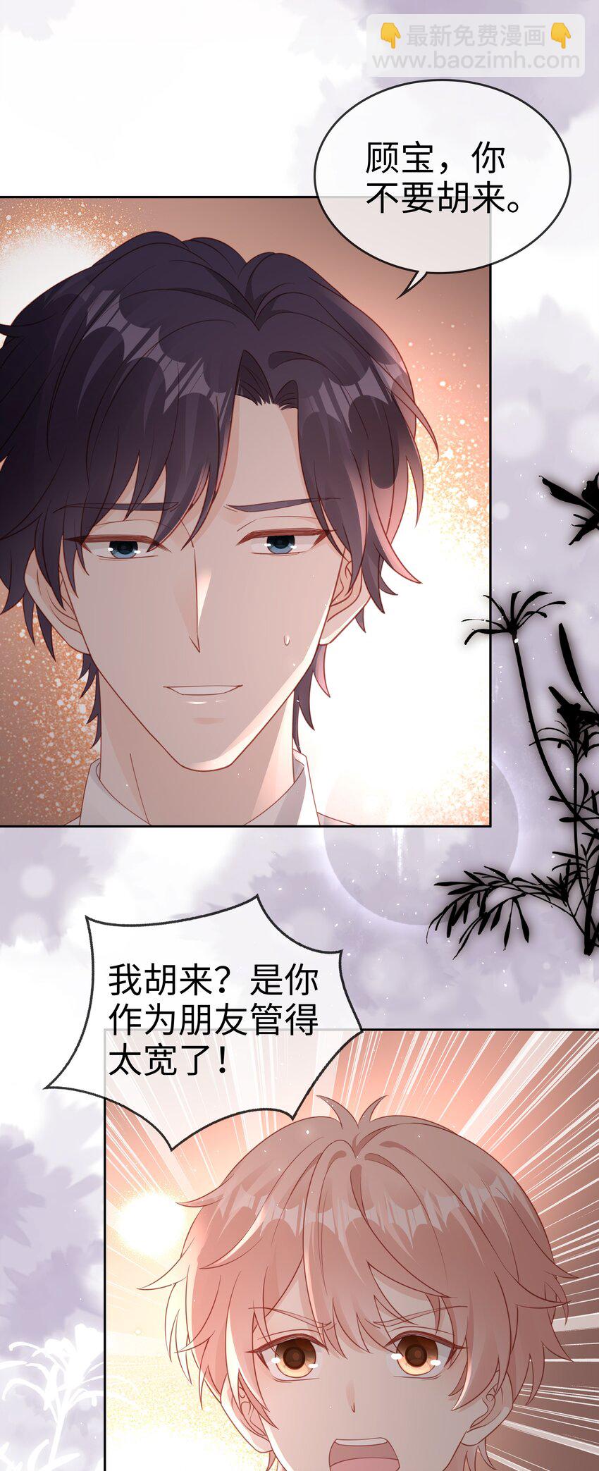 080 我自己的选择-第80话