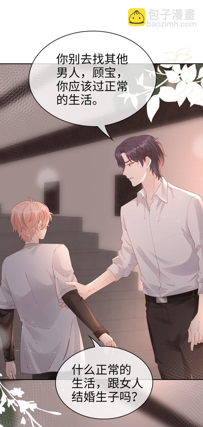 080 我自己的选择-第80话