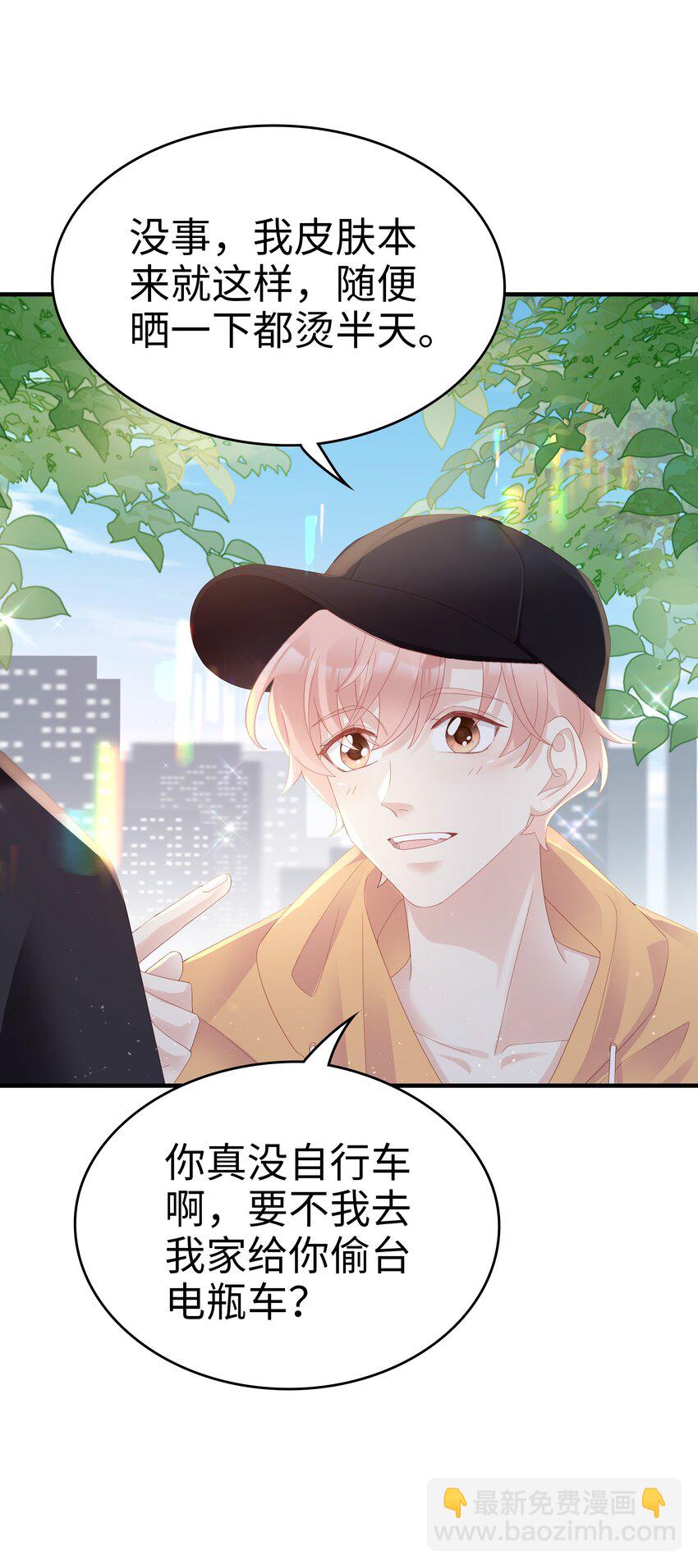 08 温暖的后背(1/2)-第8话