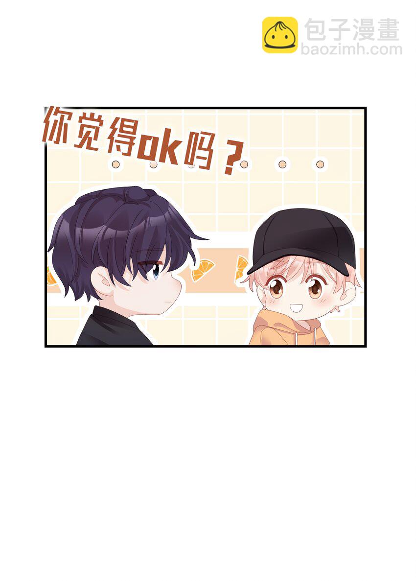 08 温暖的后背(1/2)-第8话