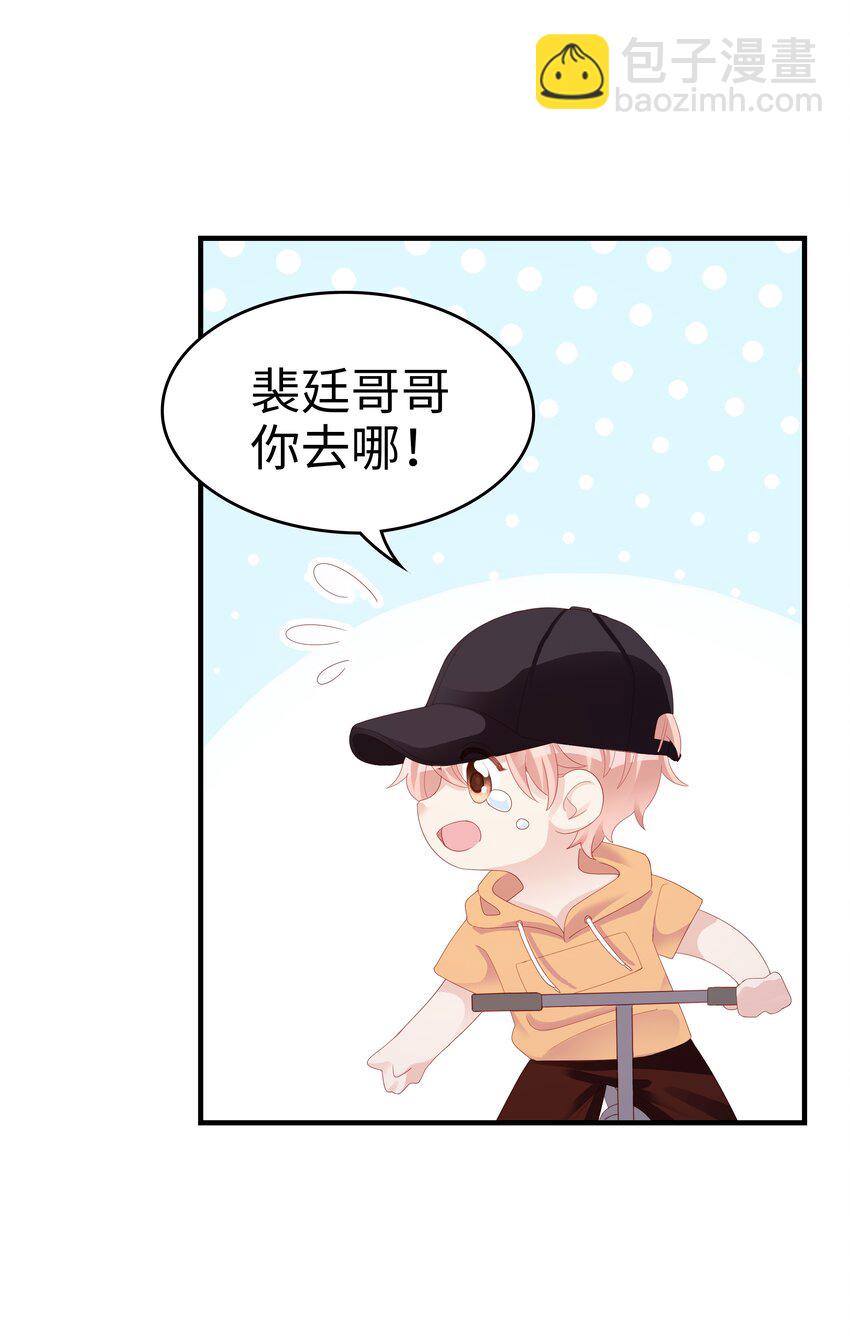 08 温暖的后背(1/2)-第8话